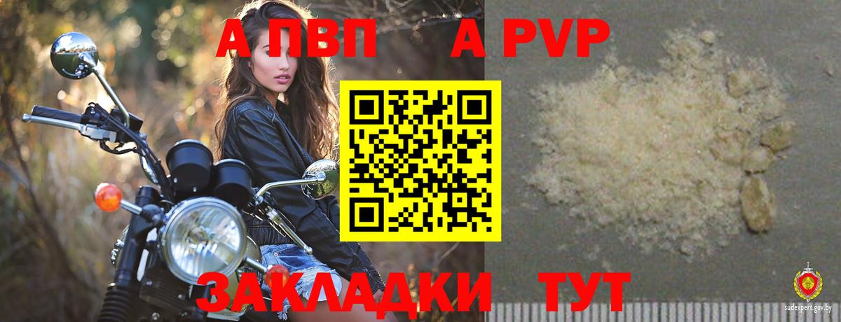 А ПВП крисы CK  Alpha PVP  A-PVP кристаллы  Сорочинск  Вход с VPN  А ПВП СК КРИС 