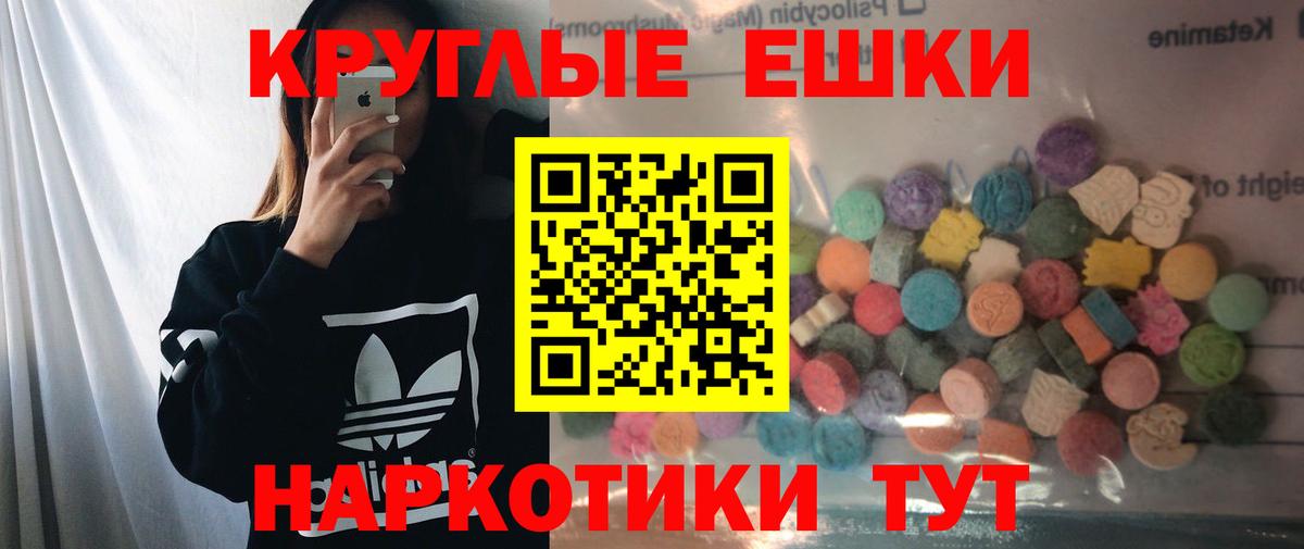 Экстази  ЭКСТАЗИ Cube  закладка  Сорочинск  Вход с VPN 
