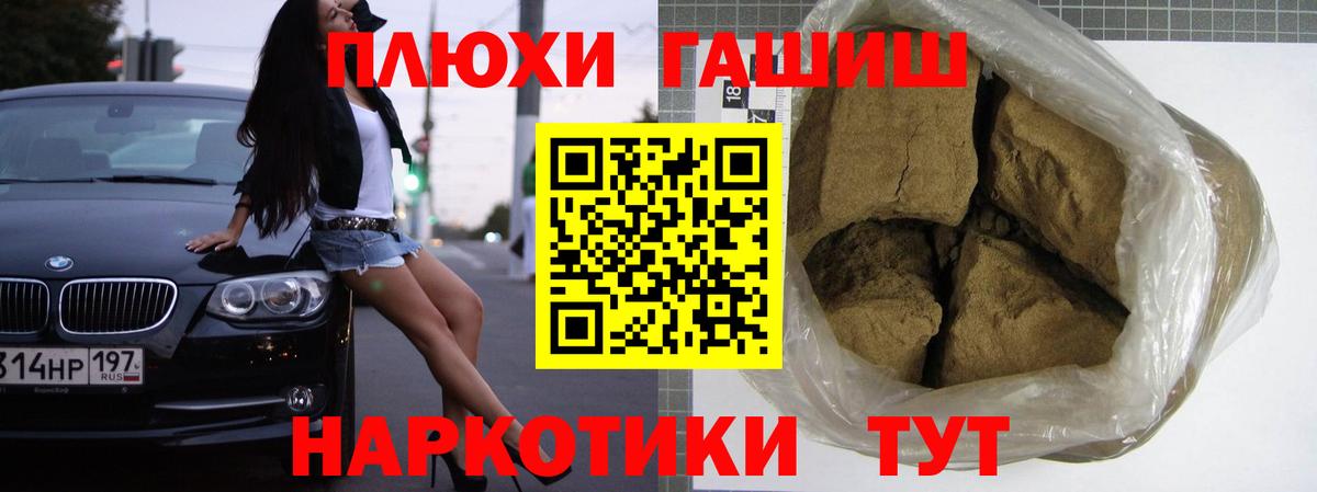 ГАШ гарик Сорочинск