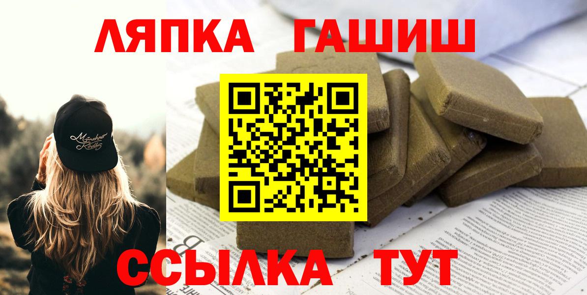 Сорочинск  ГАШИШ хэш  купить наркоту  Вход с VPN  Гашиш индика сатива 