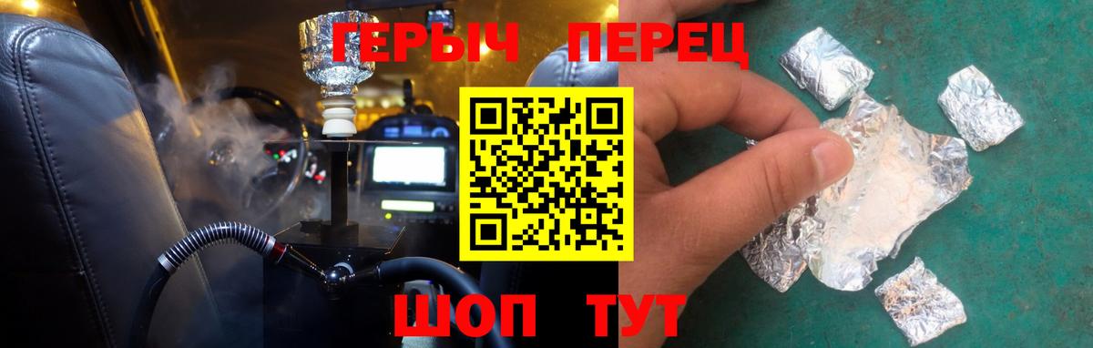 Сорочинск  ГЕРОИН афганец  Вход с VPN 