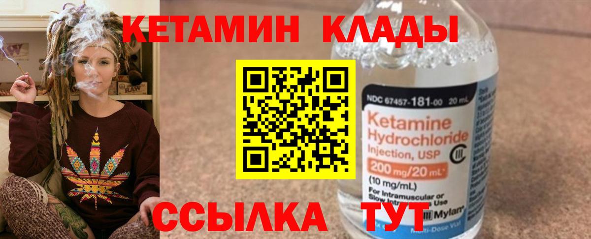 Сорочинск  КЕТАМИН ketamine  даркнет телеграм  Кетамин ketamine  Вход с VPN 