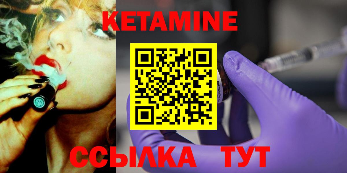Кетамин ketamine Сорочинск