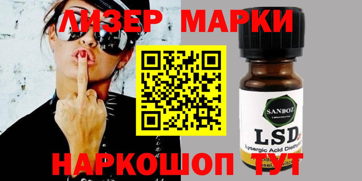 ЛСД экстази кислота Сорочинск