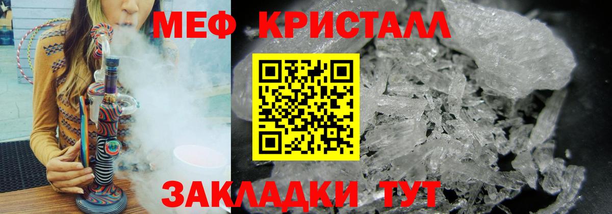 Меф  Сорочинск