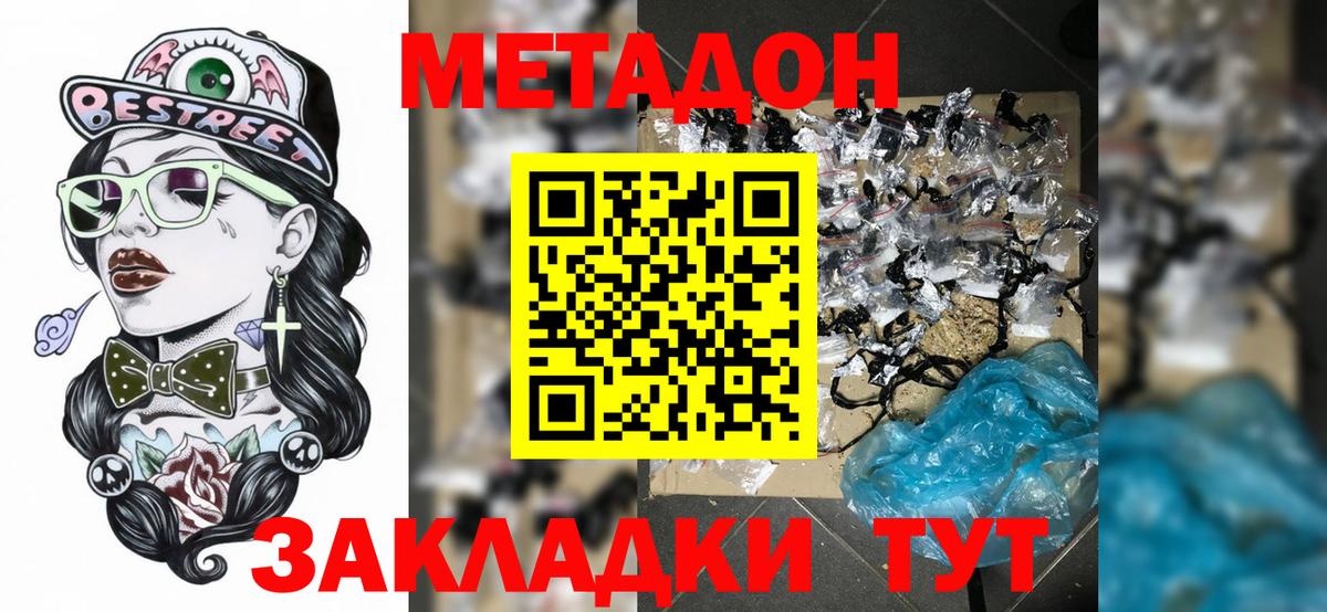 Сорочинск  Метадон кристалл  Вход с VPN 