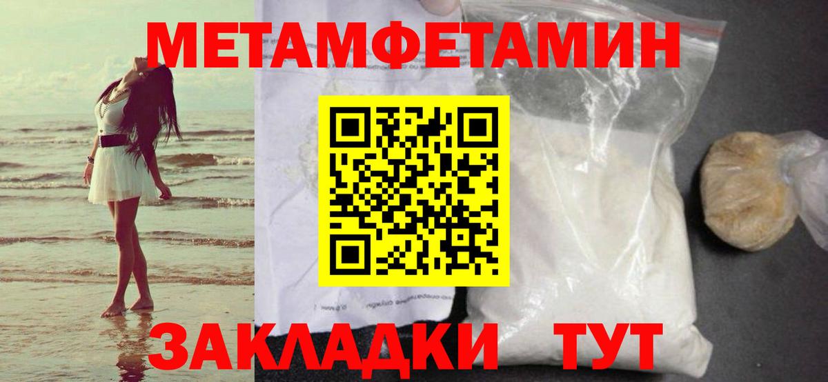 Первитин витя Сорочинск