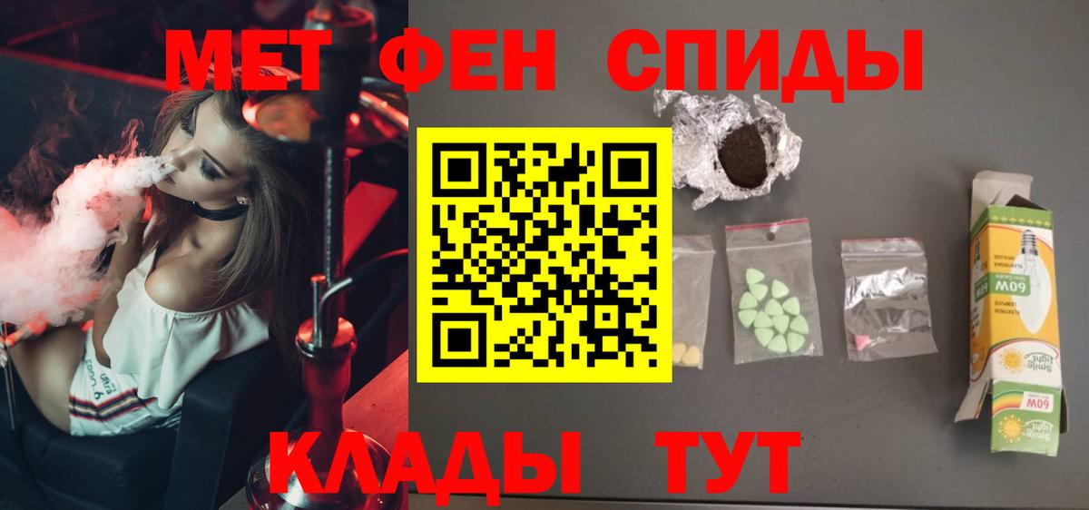 Сорочинск  Первитин Декстрометамфетамин 99.9%  Первитин  Вход с VPN 