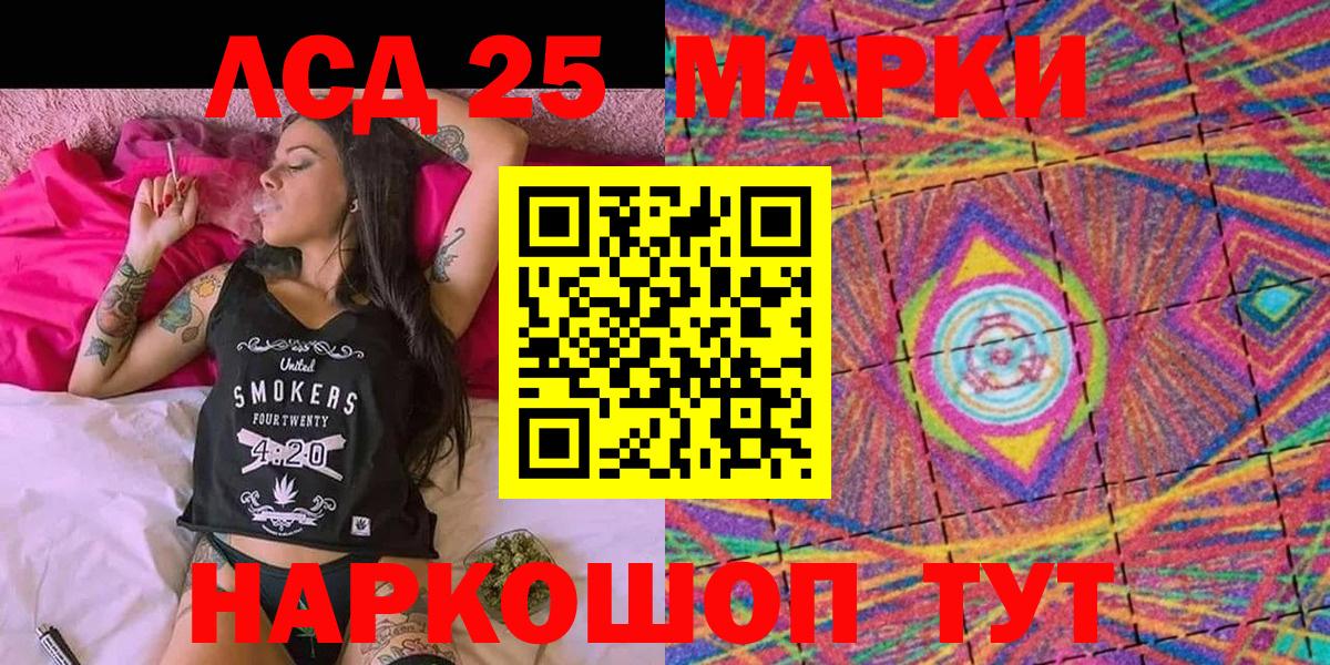 Марки N-bome  Марки 25I-NBOMe 1500мкг  Вход с VPN  Сорочинск  Марки 25I-NBOMe 1500мкг 