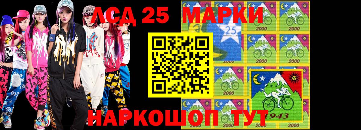 Наркотические марки 1500мкг Сорочинск