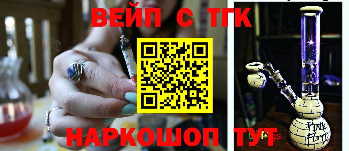 Дистиллят ТГК вейп Сорочинск